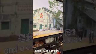 #china #communistpartyofchina  #中國 #共產黨的終極目的
