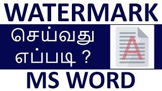 Watermark in MS Word in Tamil