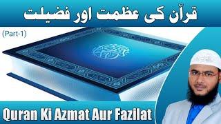 Quran Ki Azmat Aur Fazilat By Mohammad Fayaz Al Furqan Foundation Nizamabad