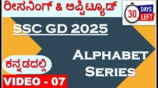 SSC GD-07/SSC GD 2025/alphabet series in kannada/number series in kannada/ssc gd kannada/ssc kannada