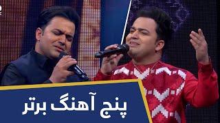 Top 5 Songs of Babak Mohammadi | پنج آهنگ برتر از بابک محمدی