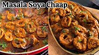 Dhaba Style Masala Soya Chaap | Masala Soya Chaap | Soya Chaap Masala