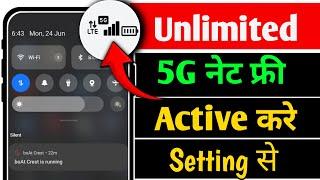 5G Mobile Me Unlimited Data Kaise Chlaye | Unlimited 5G data Kaise chalayen | 5g setting kaise karen