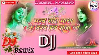 Bhojpuri Song Dj Remix 2024 || Nonstop Bhojpuri Dj Song || #bhojpuri​ dj song | Bhojpuri Mashup Song