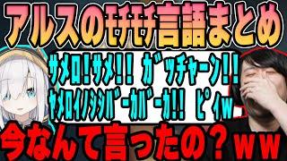 【Raft】アルスアルマルのﾓﾁﾓﾁ言語に爆笑するk4sen【2022/07/25】