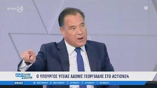 Α. Γεωργιάδης: «Ο ΣΥΡΙΖΑ δεν έχει ζητήσει συγγνώμη για να κάνει το κομμάτι του ο Πολάκης ο φασίστας»