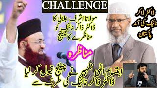 Dr Zakir Naik Vs Dr Muhammad Ashraf Asif Jalali || Challenge Manzara