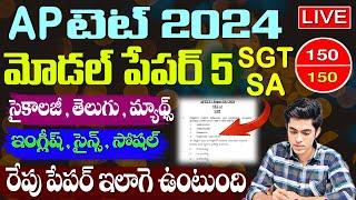 Ap Tet 2024 Model Paper 150 Bits With Answers #aptet #rkcompetitiveadda