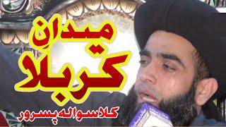 Maidan e Karbala. Allama Farooq ul Hassan Qadri By Modren Sound Sialkot 03007123159