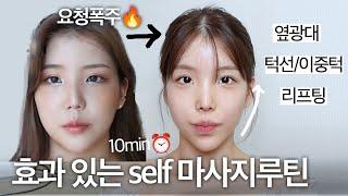 Sub 요청폭주1000%효과있는 얼굴마사지풀영상/리프팅,이중턱,붓기꿀팁 등등