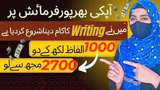 Online Assignment Writing Jobs Without Investment l Assignment Writing Jobs l Work From Home