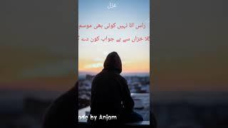 Sad song x ringtone x poetry x emotional x ghazal ️ #ghazals #fullscreenstatus #trending