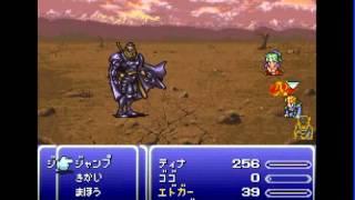 【改造版FF6】 真・ジークフリードに挑む 【Final Fantasy】