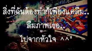 เจ้าชายนิทรา -ILLSLICK [Lyrics]