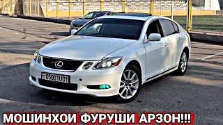 МОШИНХОИ ФУРУШИ АРЗОН!!! TOYOTA CAMRY, LEXUS GS,