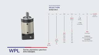 WANSHSIN - Planetary Gearbox