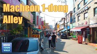 【4K】Walk Seoul Korea - 서울 마천동(1동) 골목 걷기┃Macheon-dong(1-dong) Alley [송파구2┃Songpa-gu2] 2(2)-28