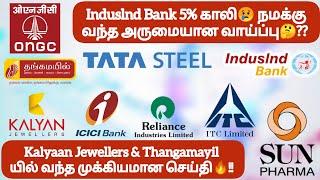 Induslnd Bank 5% காலிநமக்கு வந்த அருமையான வாய்ப்புKalyaan & Thangamayil யில் முக்கிய செய்தி