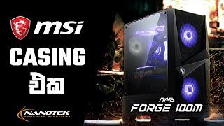 MSI Casing Review - MAG FORGE 100M