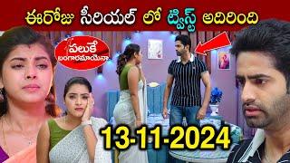 Paluke Bangaramayena Serial Today Episode | Full Video | 13-11-2024