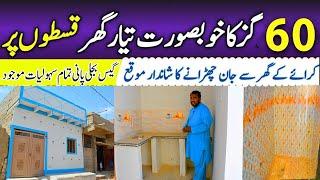 Low Cost House Siddique Goth Surjani Town Karachi