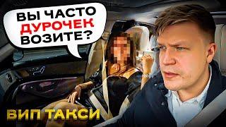 ВИП ТАКСИ / ВЫ ЧАСТО ВОЗИТЕ ДУР? / Таксуем на майбахе