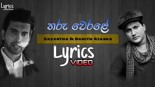 Gayantha - Tharu Werale | තරු වෙරළේ (Lyrics Video) Ft. Damith Asanka