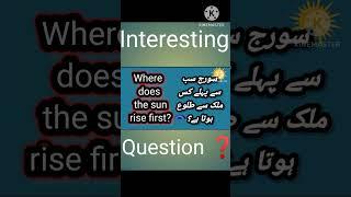 #riddleswithanswers  in English\ paheliyainurdu  \ guess the answer\ hafizwasim99
