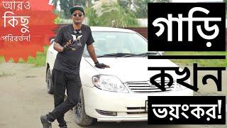 গাড়ি কখন ভয়ংকর  My Toyota X corolla Some New Decorations || Chocolate Biker