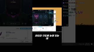 [파카의 저챗] 파카가 생각하는 제이스vs그웬 라인전   #shorts