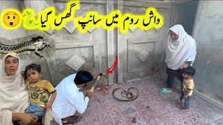 Wash room Main Sanp a giya |pak village family