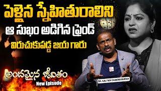 ANDAMAINA JEEVITHAM NEW EPISODE | Best Moral VIDEO | DR KALYAN CHAKRAVARTHI | SumanTV