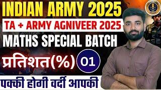 Army Vacancy 2025 | Army GD Paper 2025 | Army GD Maths Percentage class-3 | Maths Chapter WISE