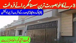 Low price house | 3 Marla house for sale in chakra road rawalpindi | for sale | 03338717207