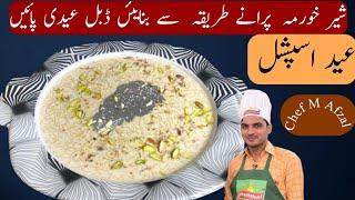 Sheer Khurma Recipe By Chef M Afzal|Eid Special Recipe| Famous desert Recipe|