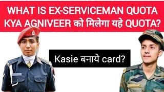 What is EX-SERVICEMAN Quota?| Benifits of EX-SERVICEMAN Quota | Agniveer eligible For EX-SERVICEMAN?