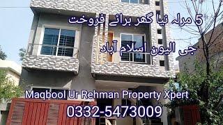 5 Marla Brand New House For Sale In G-11 Islamabad. 5 مرلہ نیا گھر برائے فروخت جی الیون اسلام آباد