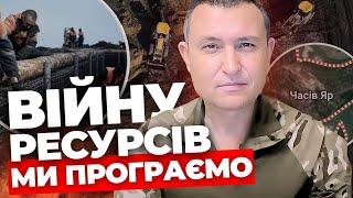 Ситуація на Часовому Яру | План “Б” - інженерні фортифікації | В РФ збільшились ресурси? | CЕЛЕЗНЬОВ