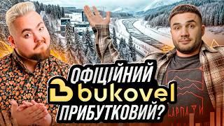 Буковель: Готель біля витягів з прогнозом дохідності. Скільки заробляють інвестори?