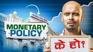 How does MONETARY POLICY affect you? | WSO | Binayak Kuikel