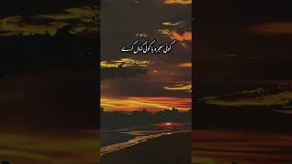 koi mujza ya koi Kamal Kary️ Deep line  Whatsapp status || Urdu shayari