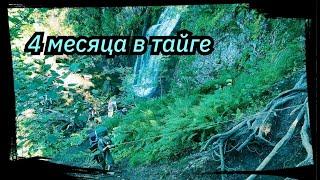 Заход на Поднебесные Зубья   Алгуйские водопады  Сезон 2024 г  Серия №5