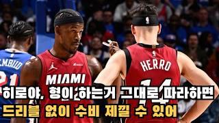 NBA 대표 꼰대(?) 지미 버틀러의 개사기 돌파 기술