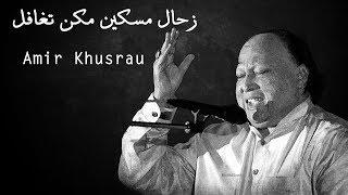 Zehaal-e-Miskeen Makun Taghaful | Amir Khusrau | Nusrat Fateh Ali Khan