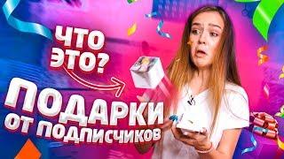 ПОДКИНУЛИ ПОСЫЛКУ ПОД ДВЕРЬ!!! ЗА ЧТО ВЫ ТАК СО МНОЙ?! СТРАШНО РАСПАКОВЫВАТЬ!