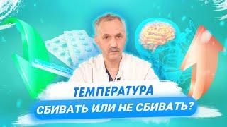 Если поднялась температура / Доктор Виктор