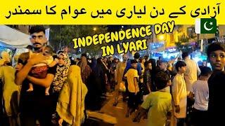 Lyari Karachi Vlogs | Shopping in Lyari Karachi for Independence Day 2024