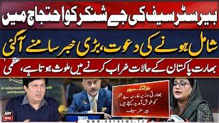 Barrister Saif invites Indian FM Jaishankar to join PTI Protest | Uzma Bukhari's reaction