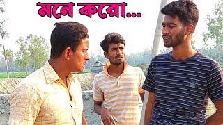 তেমন কিছুই না; নালু ভাইকে শুধু বলা হয়েছিল "মনে করো তুমি প্রধানমন্ত্রী"-বাকীটা ইতিহাস | Hello Noyon