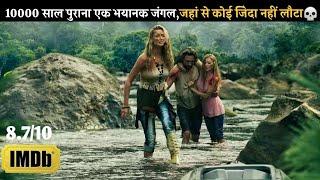 World Deadliest JUNGLE Ever, Who Enter Never Returned Back Alive| Movie Explained Hindi